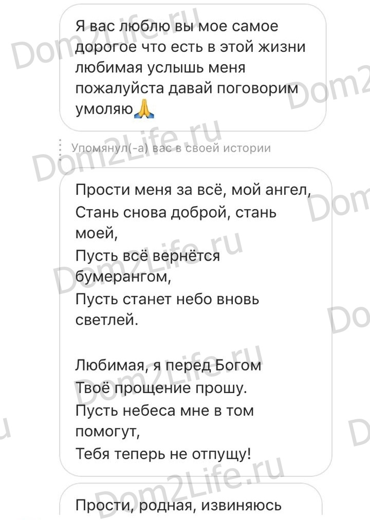 Мужчина не оставляет попыток помириться с возлюбленной.