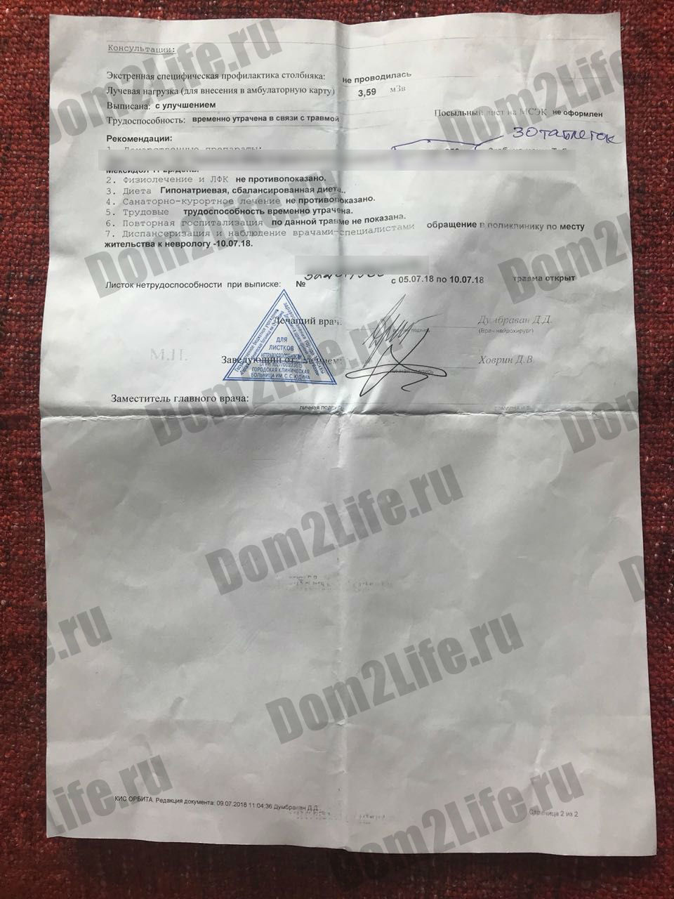 Участница «ДОМа-2» вновь оказалась в больнице. 