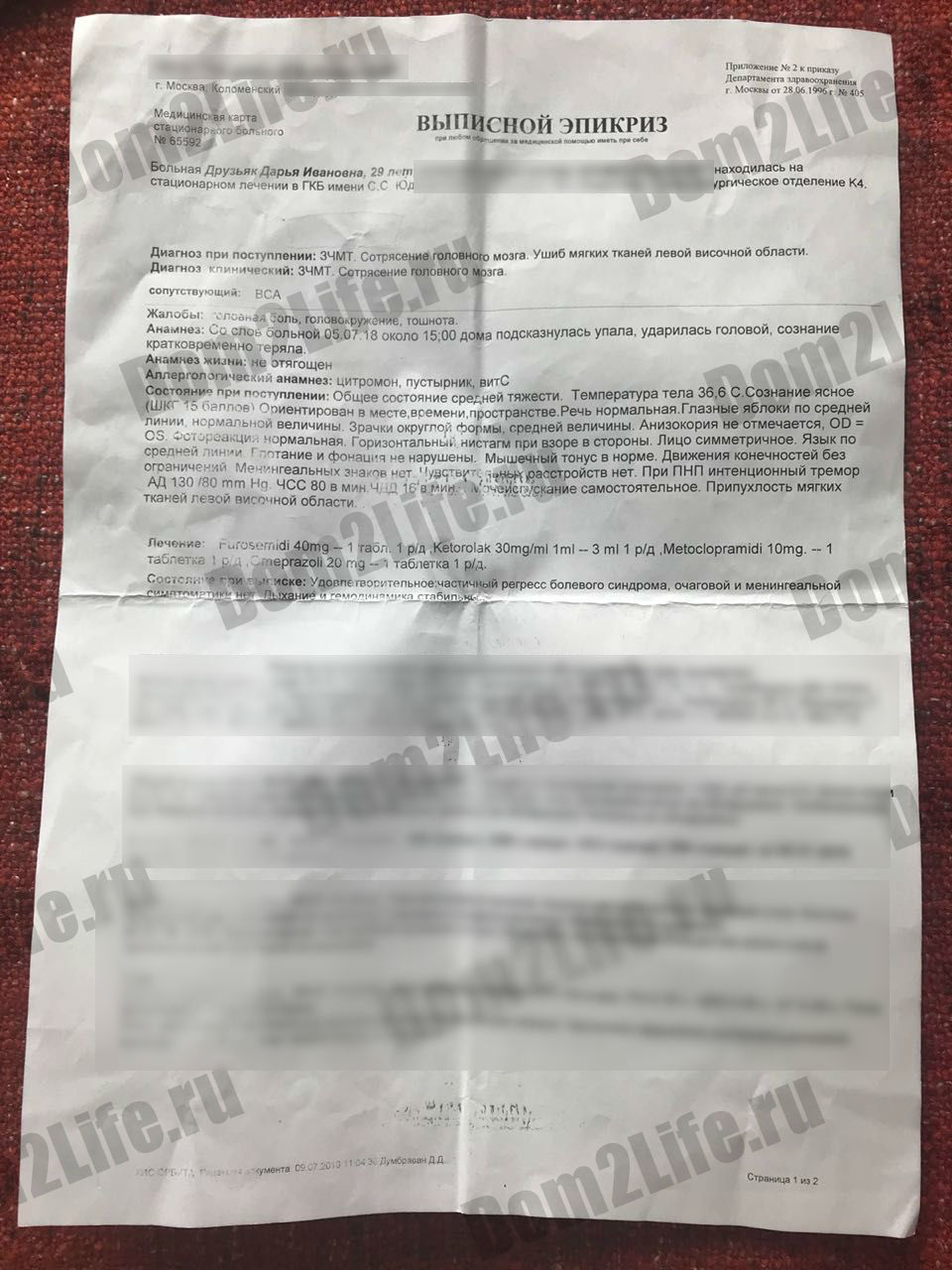 Участница «ДОМа-2» вновь оказалась в больнице. 