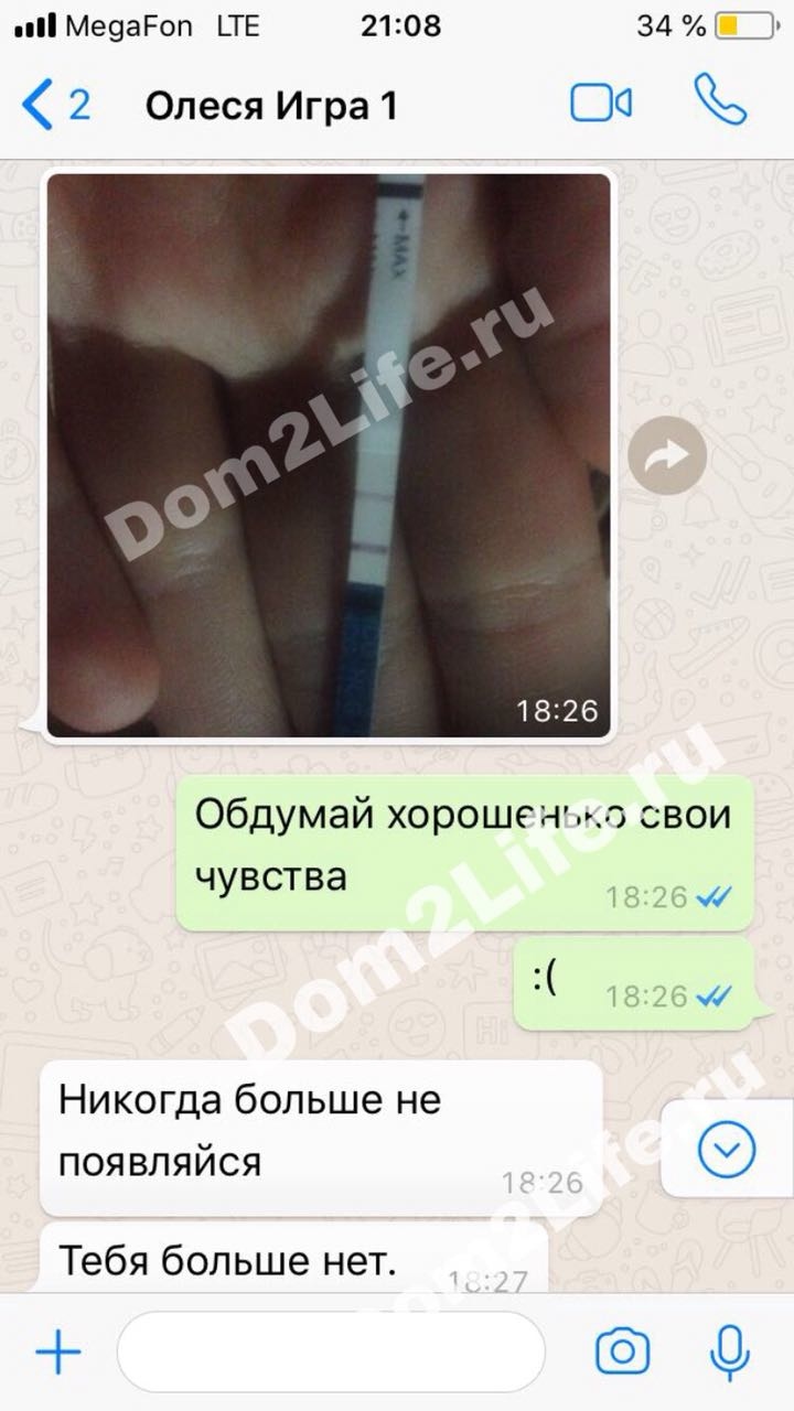Так Олеся сообщила Вальтеру о беременности Фото: «Инстаграм»