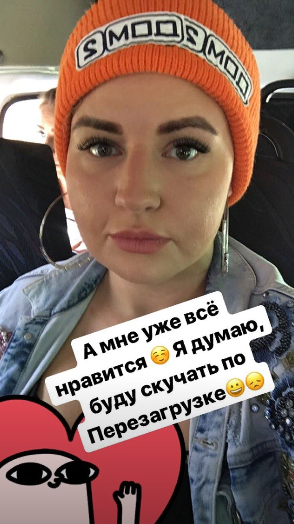 Девушка довольна результатами перезагрузки Фото: «Инстаграм»