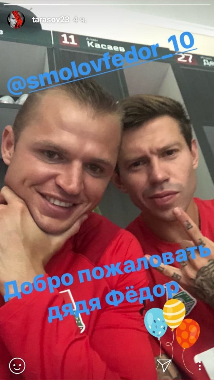 Тарасов поздравил Смолова с переходом в «Локомотив» Фото: «Инстаграм»