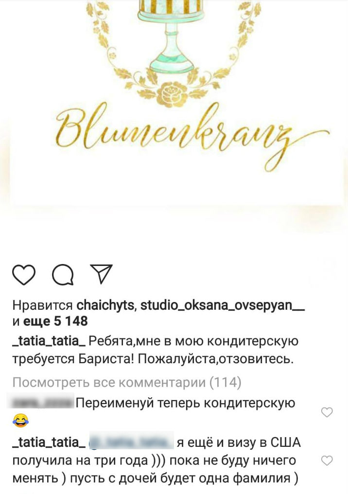 Тата отказывается менять фамилию Фото: «Инстаграм»