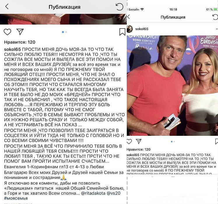Андрей опубликовал трогательный пост, посвященный Рите Фото: «Инстаграм»
