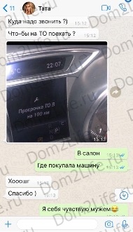 Вскрылась переписка Таты Блюменкранц и ее любовника Фото: эксклюзив Dom2Life.ru
