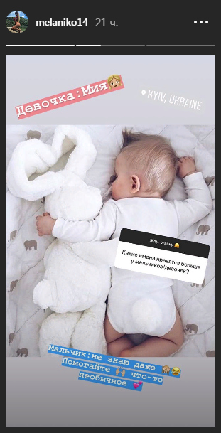 Влюблённые не могут придумать имя для сына Фото: «Инстаграм»