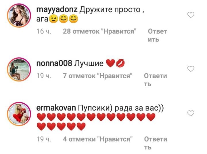 Звезды «ДОМа−2» верят в примирение пары Фото: «Инстаграм»