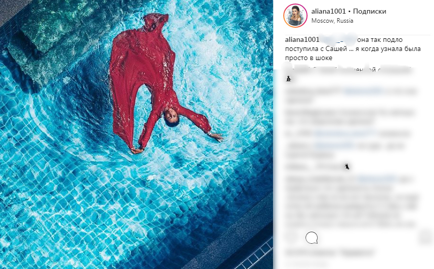 Алиана Устиненко дала понять, что она не злорадствует по поводу расставания Гобозова и Жариковой Фото: «Инстаграм»
