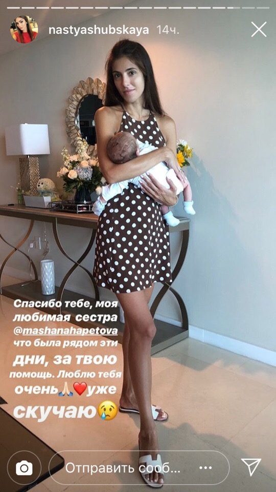 Шубская показала фото новорожденного сына Фот: «Инстаграм»