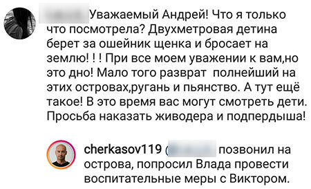 Черкасов не стал оправдывать поведение Шароварова Фото: «Инстаграм»