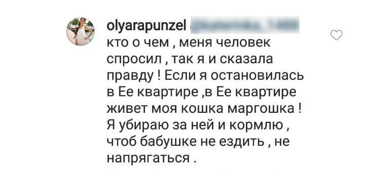 Рапунцель оправдалась за частое упоминание апартаментов Алены Фото: «Инстаграм»