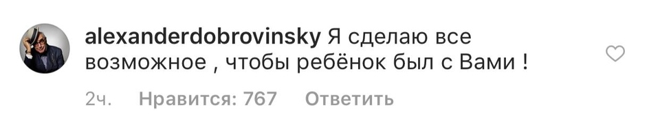 Адвокат готов идти с Миланой до конца Фото: «Инстаграм»