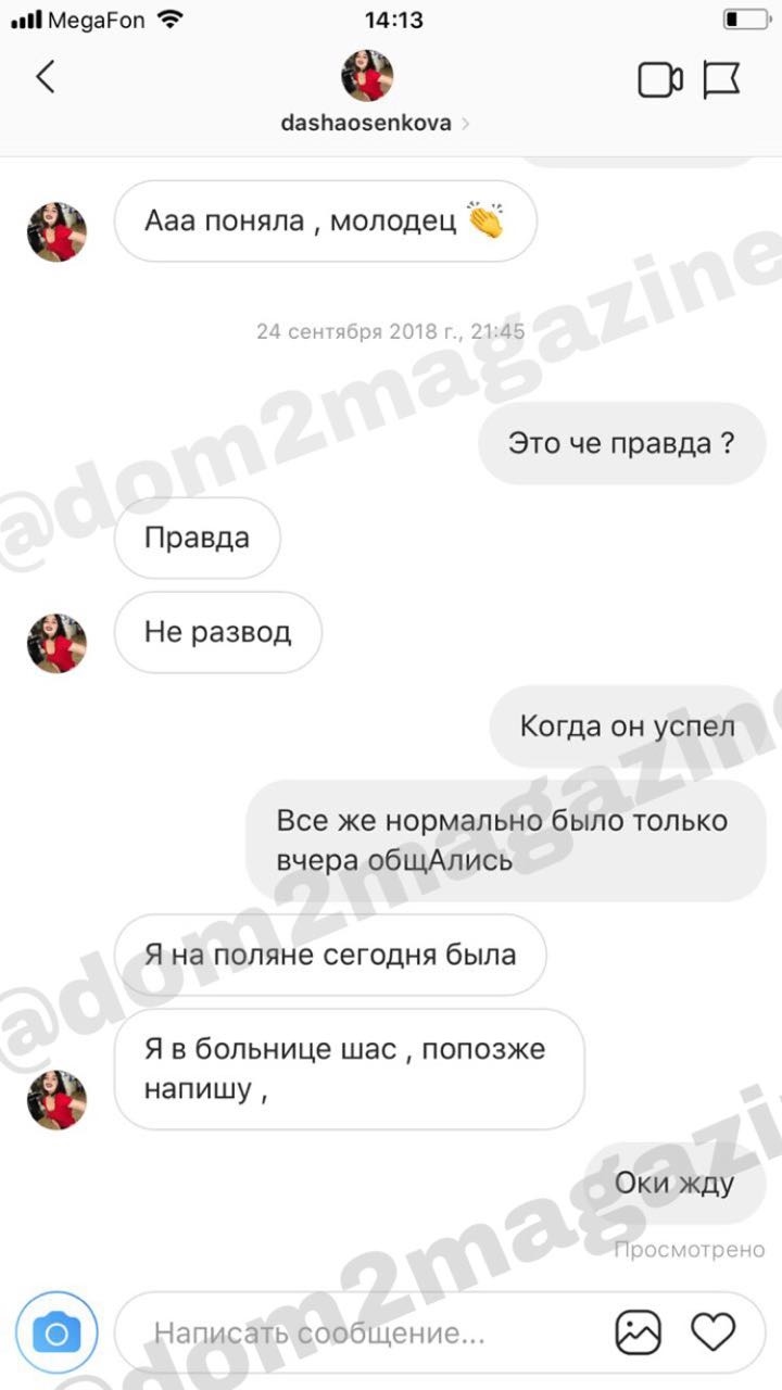 Мужчина взялся за старое. 