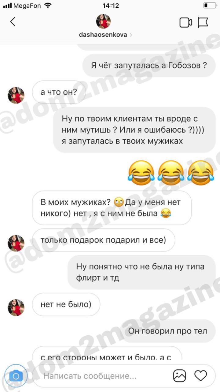 Мужчина взялся за старое. 