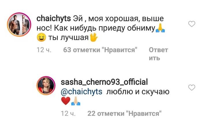Лёша поддержал Сашу Фото: «Инстаграм»