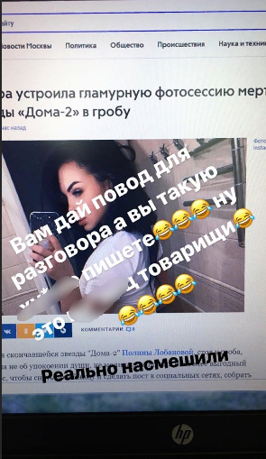 Василиса не видит ничего зазорного в снимке в гробу Фото: «Инстаграм»