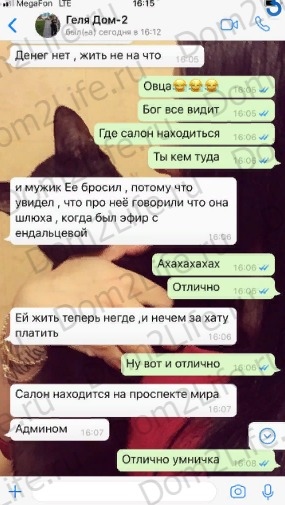 Экс-участница реалити раскрывает новые тайны.