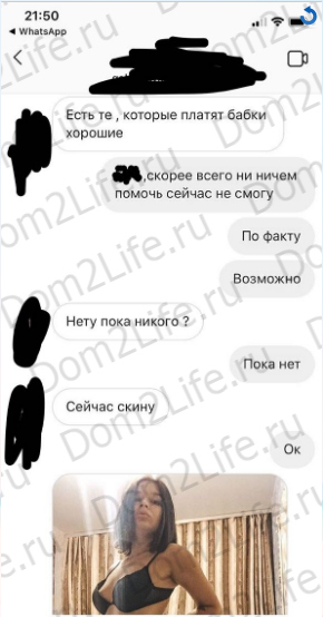 Экс-участница «ДОМа-2» скидывает фото богатым мужчинам.