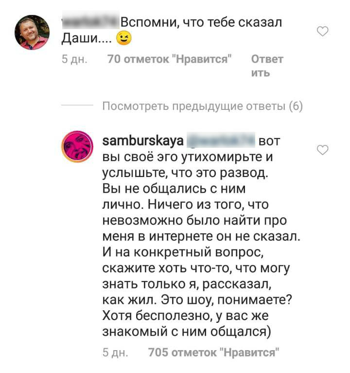 Настасья резко высказалась об экстрасенсе Фото: «Инстаграм»