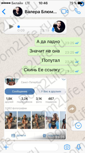 Экс-участница «ДОМа-2» уличила мужчину в предательстве.
