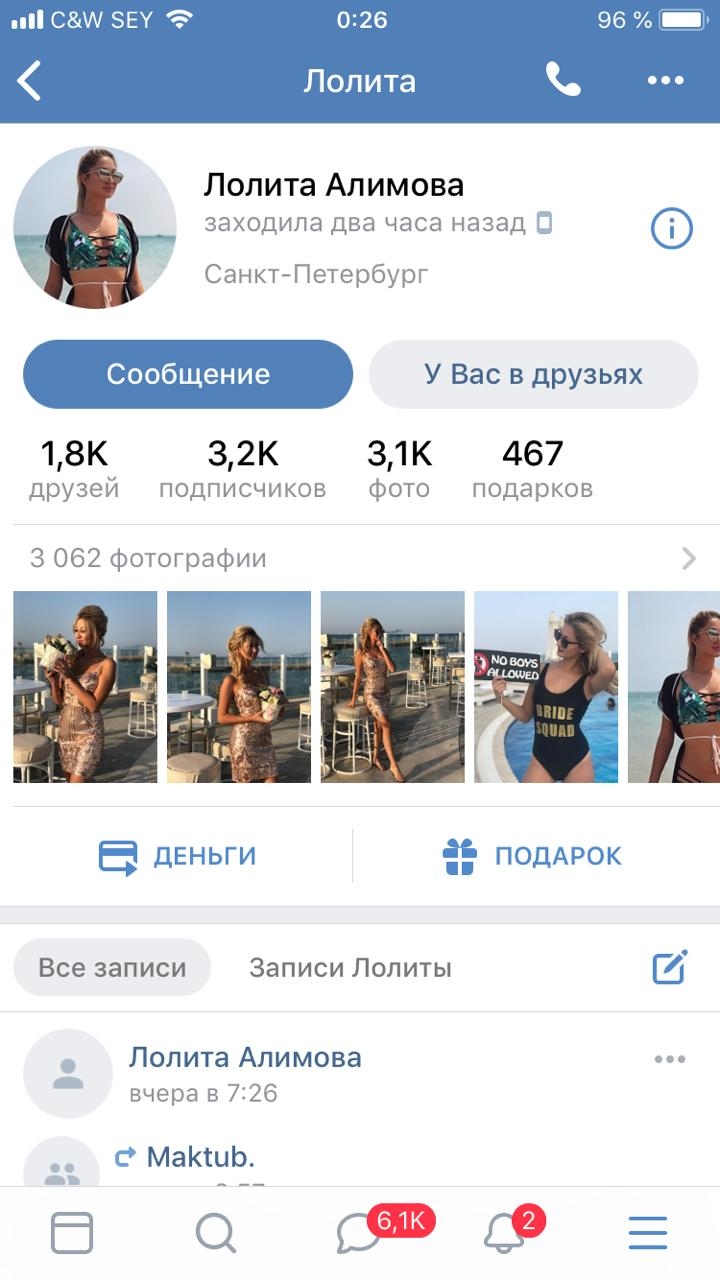 Экс-участница «ДОМа-2» уличила мужчину в предательстве.