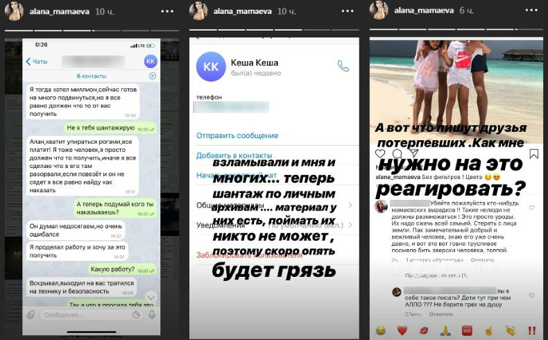 На жену Мамаева посыпались многочисленные обвинения Фото: «Инстаграм»