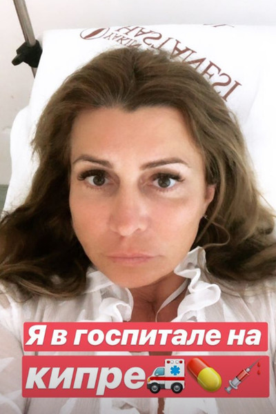Ирина Агибалова находится в госпитале на Кипре Фото: «Инстаграм»