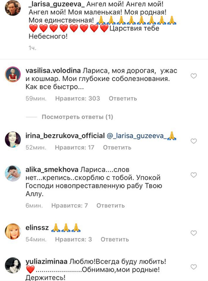 Ларису Гузееву поддерживают Василиса Володина, Ирина Безрукова, Алика Смехова и Юлия Зимина Фото: «Инстаграм»