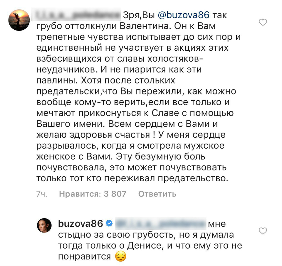 Телеведущая впервые разоткровенничалась о победителе шоу «Замуж за Бузову». 