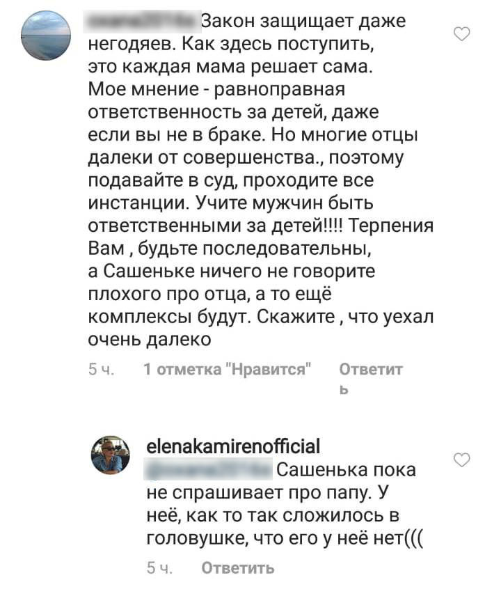 Маленькая Саша полагает, что у неё нет отца Фото: «Инстаграм»
