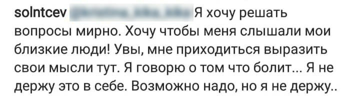Гоген оправдался за откровенный поток мыслей Фото: «Инстаграм»