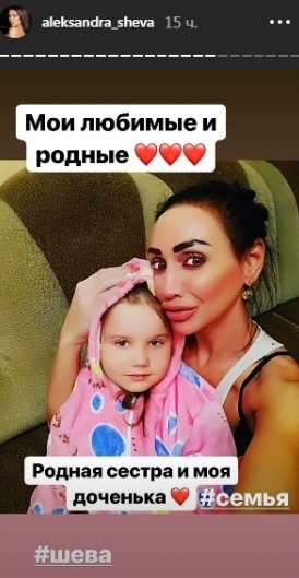 Саша показала фоо эффектной сестры Фото: «Инстаграм»