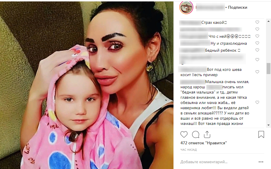 Хейтеры засыпали сестру злостными комментариями Фото: «Инстаграм»