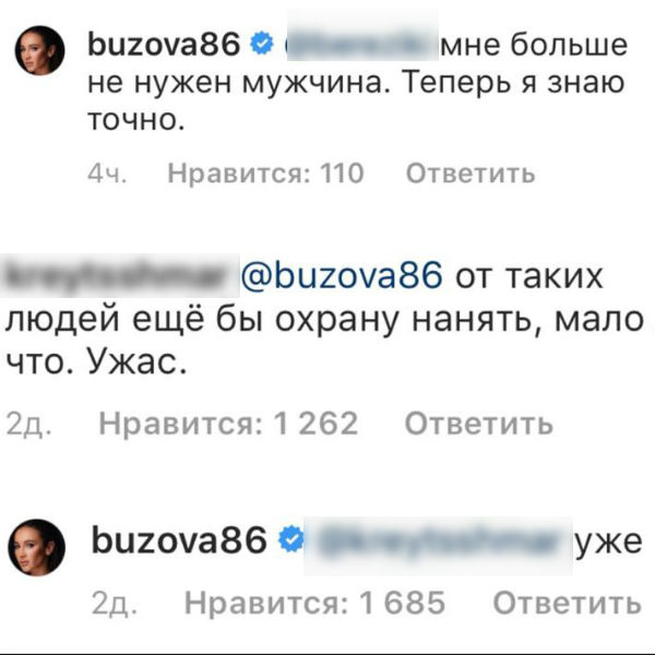Звезда призналась, что ей пришлось принять меры.