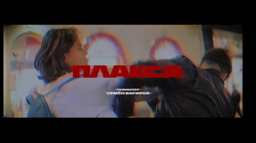 Кадр драки в клипе — не постановка Фото: Кадр видео