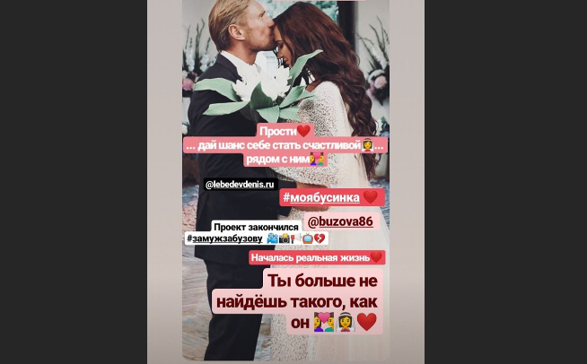 Поклонники пары запустили флешмоб в Сети. 