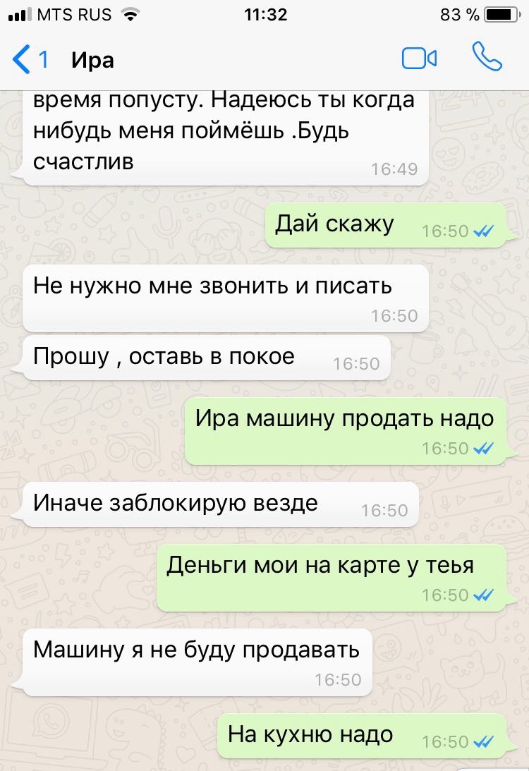 В распоряжении журнала «ДОМ−2» оказались переписки Иры Горловской с бывшим Фото: Архив журнала «ДОМ−2»