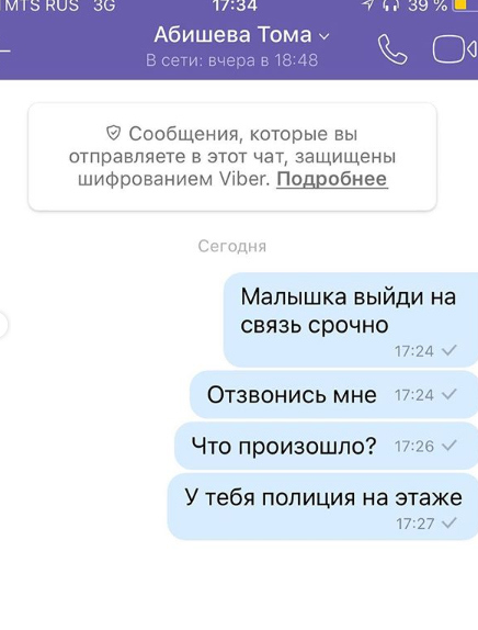 Надежда Ермакова попыталась связаться с Тамарой Абишевой, но та не выходит на связь Фото: «Инстаграм»
