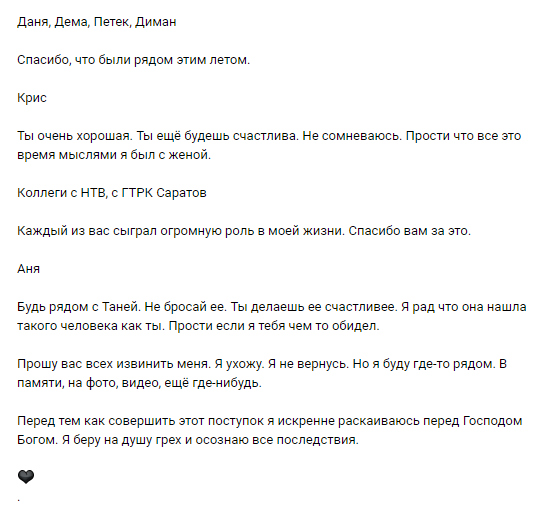Никита Развозжаев оставил предсмертную записку в соцсети. 
