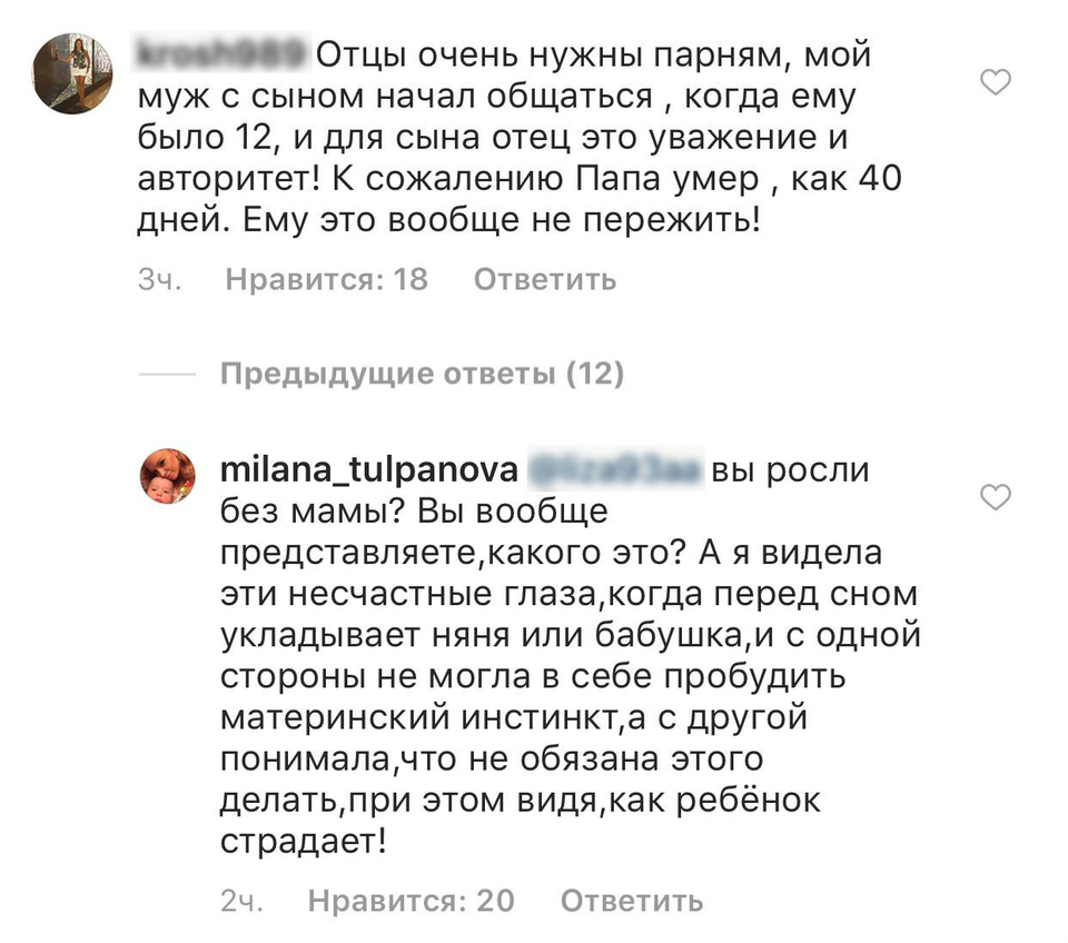 Милана призналась, что не чувствовала материнского инстинкта к сыну Фото: «Инстаграм»