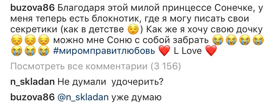 Ольга Бузова сделала неожиданное признание Фото: «Инстаграм»