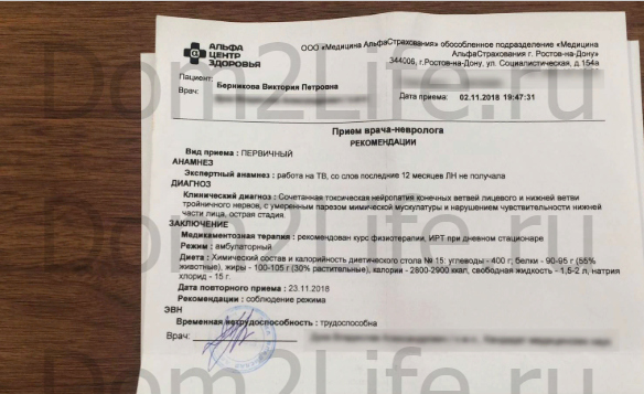 Врач диагностировал у Берниковой серьёзное заболевание Фото: «Инстаграм»