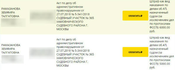 Артистка должна 11 тысяч Фото: «Инстаграм»