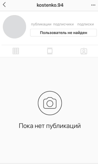 Модель удалила личную страницу в «Инстаграме».