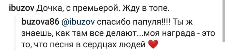 Отец поддержал Ольгу Фото: «Инстаграм»