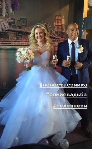Сэм Селезнёв и его новоиспечённая супруга Юлия Фото: «Инстаграм»