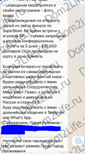 Звезда «ДОМа-2» скинула незнакомцу интимные снимки.