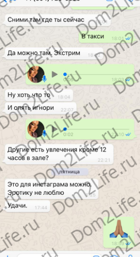 Звезда «ДОМа-2» скинула незнакомцу интимные снимки.