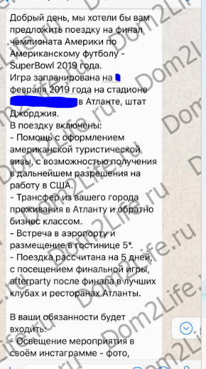 Звезда «ДОМа-2» скинула незнакомцу интимные снимки.