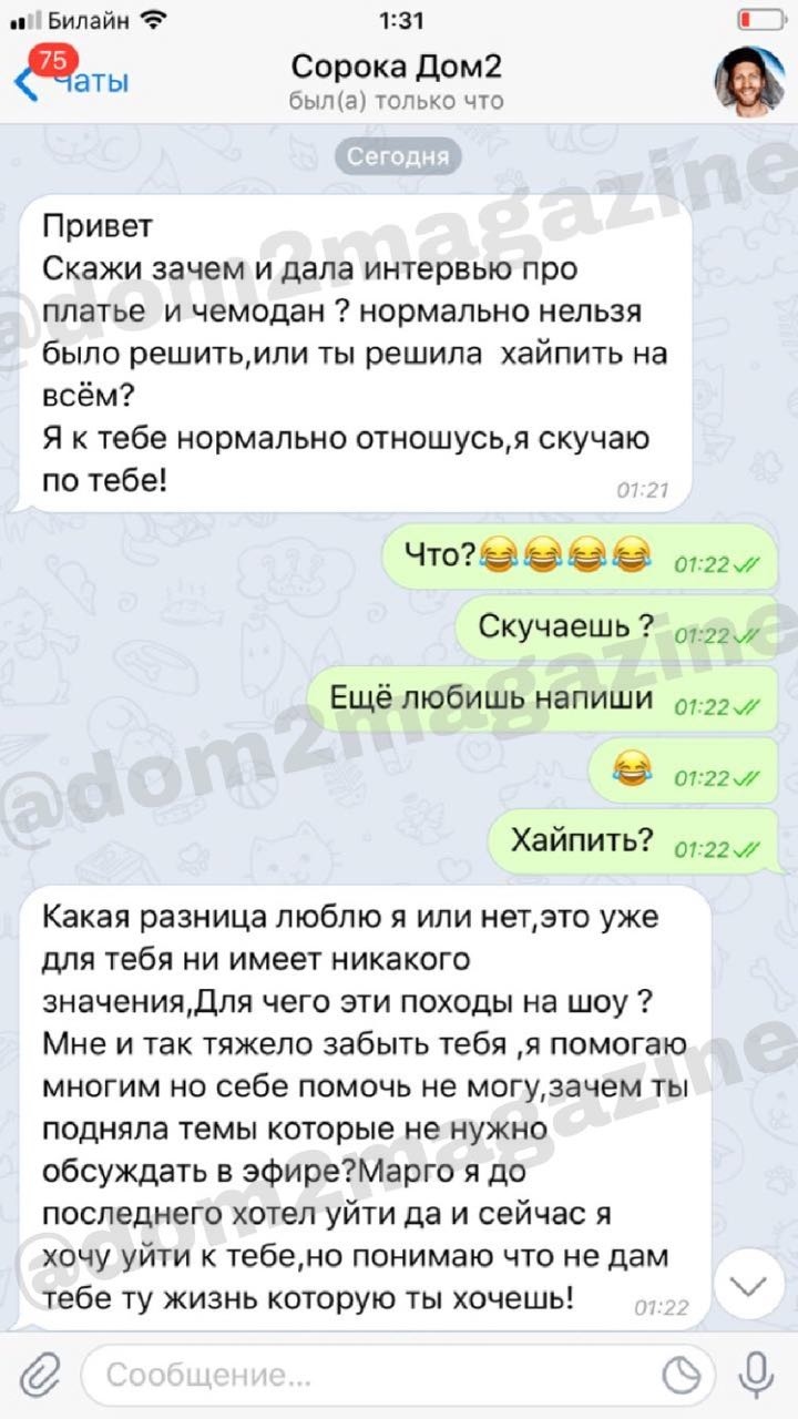 Участник «ДОМа-2» мечтает всё вернуть. 